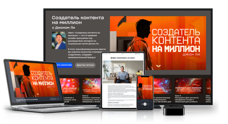 [Mindvalley][Джон Ли] Создатель контента на миллио_0.png